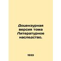 Pre-censorship version of the volume Literary Heritage./Dotsenzurnaya versiya t
