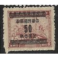 1949 Michel 981 - mint no gum
