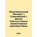 St. Philaret (Gumilevsky). The Lives of Saints Revered by the Orthodox Church. J