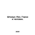 Strauss Leo. City and Man. In Russian /Shtraus ...