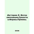 A. Degtyarev Photocompositsiy.Medium. Form.Prin...