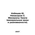 Yu. Nikandrov S. Minerals of the Urals (mineral...