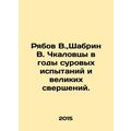 Ryabov V., Shabrin V. Chkalovtsy in the years of severe trials and great accom