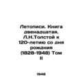 Chronicles. Book twelfth. L.N.Tolstoy to the 120th Anniversary of Birth (1828-1