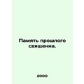 The memory of the past is sacred. In Russian /Pamyat proshlogo svyashchenna.