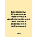 Breitman M. Clinical Semiotics and Differential Diagnostics of Endocrine Diseas