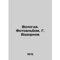 Vologda. Photo album. G. Vzdornov/Vologda. Fotoalbom. G. Vzdornov