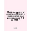 The Red Army in Painting Poster and Art Reproduction. # 2 for 1935/Krasnaya arm