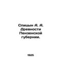 A. A. Spitsyn of the Ancients of Penza Province.
