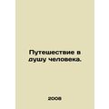 A journey into the soul of man. In Russian /Put...