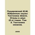 Yu.M. Pushcherovskys Selected Works: Earth Tect...
