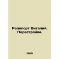 Rapoport Vitaly. Perestroika. In Russian /Rapoport Vitaliy. Perestroyka.