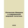 Latin America in Contemporary World Politics. In Russian /Latinskaya Amerika v