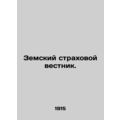 State Insurance Gazette. In Russian (ask us if ...