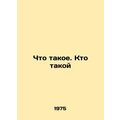 What is. Who is? In Russian /Chto takoe. Kto takoy