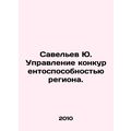 Yu Savelev Managing the Competitiveness of the ...