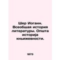 Cher Johann. The General History of Literature. The Opsta of History of Literatu