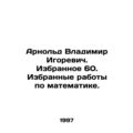 Arnold Vladimir Igorevich. Selected 60. Selected works in mathematics. sia