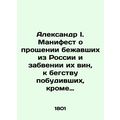 Alexander I. Manifesto on the forgiveness of th...