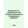 A. V. Zankov, I. M. Solovyev Essays on the Psyc...