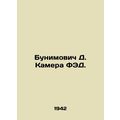 Bunimovich D. Camera FED. In Russian /Bunimovic...