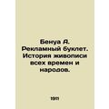 Benoit A. Advertising booklet. History of paint...