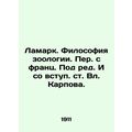 Lamarque. Philosophy of Zoology. Translated fro...