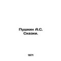 Pushkin A.S. Tales. In Russian /Pushkin A.S. Sk...