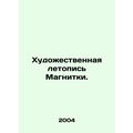 The Art Chronicle of Magnitsky. In Russian /Khu...