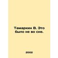 Tamarkin V. It wasnt in a dream. In Russian /Ta...