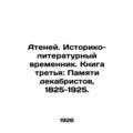 Athenaeus. Historical and Literary Temporator. Book Three: In Memory of the Dec