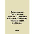 Zadonshchina. The chronicle of the massacre on ...
