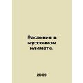 Plants in monsoon climates. In Russian /Rasteniya v mussonnom klimate.