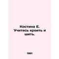 Kostina E. Learn to cut and sew. In Russian /Kostina E. Uchites kroit i shit.