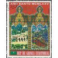 EQUATORIAL GUINEA, Easter, Mount of Olives, red 1975, 1Ek