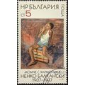 STAMP BULGARIA SG3167 1984 5St Paintings of Nen...