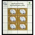 Saudi Arabia 2013 King Abdullah bin Abdelaziz T...