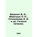 akhanen V. D., Maistruk P. N., Stolmakova A. I....