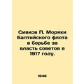 Sivkov P. The sailors of the Baltic Fleet in the struggle for Soviet power in 1