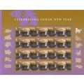 Lunar New Year of the Horse Drums Lunar - 12 Cu...