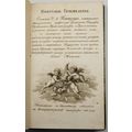 Nachertanie gerbovedeniya. In Russian /Definiti...