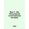 Wood G, J. Popular Natural History. In English ...