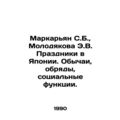 Markarian S.B., Molodyakova E.V. Holidays in Ja...