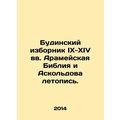Budin Elections of the 9th-14th Centuries Arama...