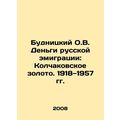 Budnitsky O.V. Money of Russian emigration: Kol...