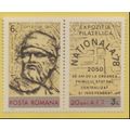 Romania Stamp Scott #B444, Mint Never Hinged