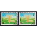Saudi Arabia World Food Day 2v 1988 MNH SG#1572...