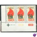 South Africa 1979 - SG 473 - FAK 50th Anniv x 3...