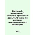 Bugrov A., Kalmykov S. Gold Paper Money. Essays on the History of the Gold Coin