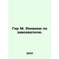 Gere M. Requiem for the Conqueror. In Russian /...